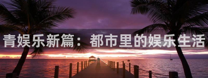 聚富汇